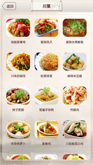 爱食谱截图(1)