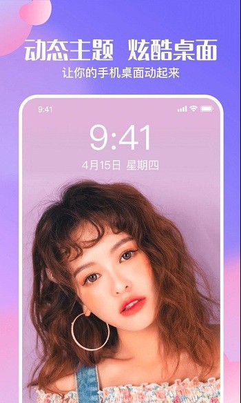 心动高清壁纸截图(3)