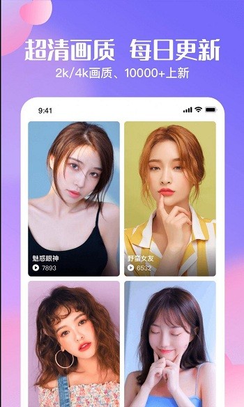 心动高清壁纸截图(4)