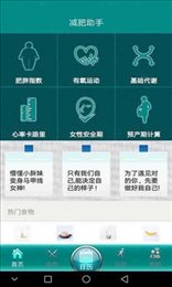 喝彩运动截图(3)