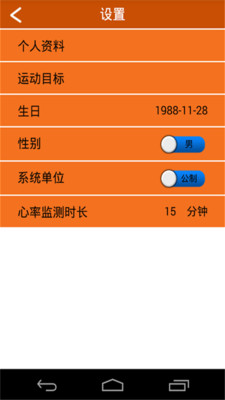 全能运动计步器截图(1)