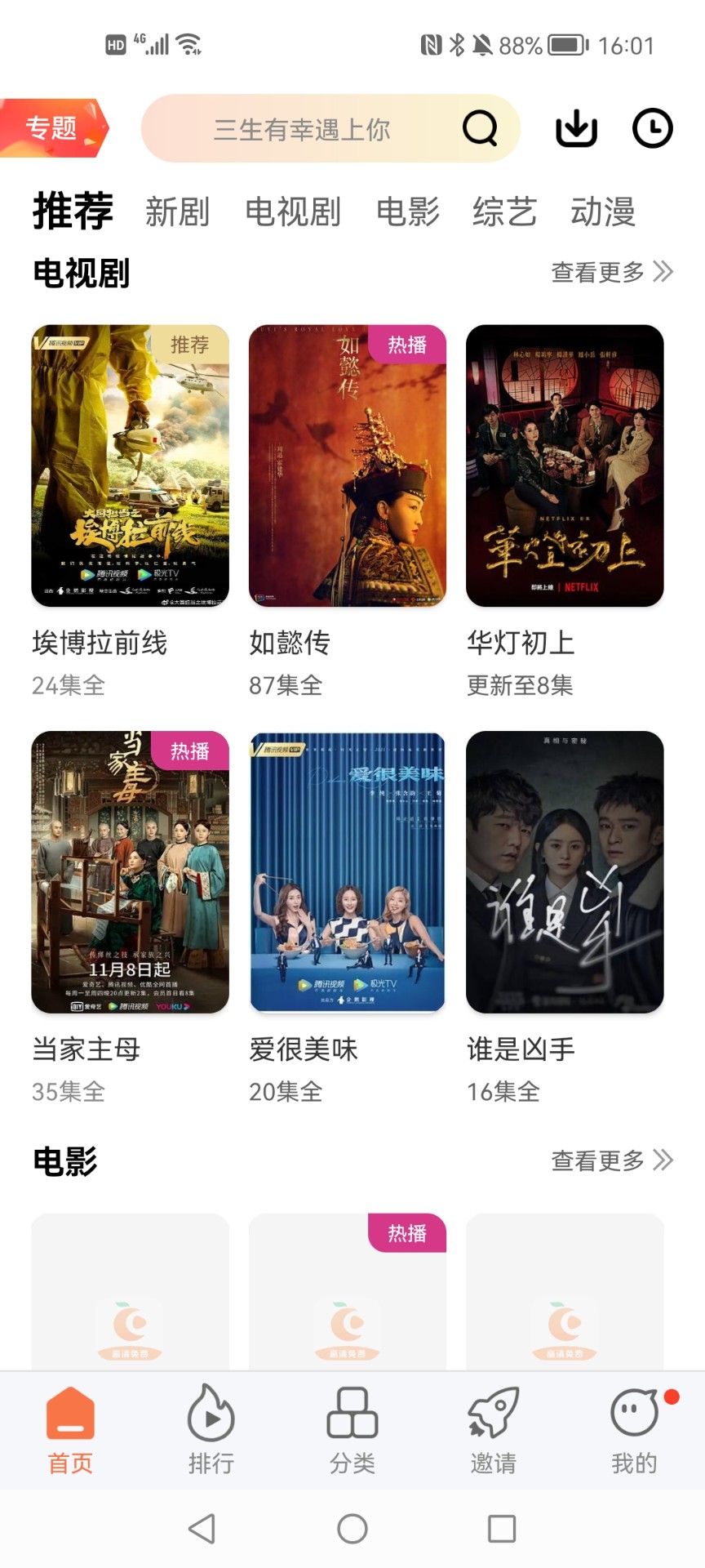 橘子视频去广告去升级vip版高清大图