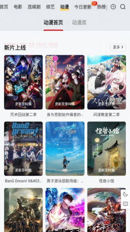 穷奇影视高清大图