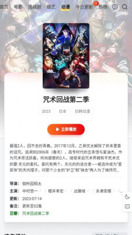 穷奇影视高清大图