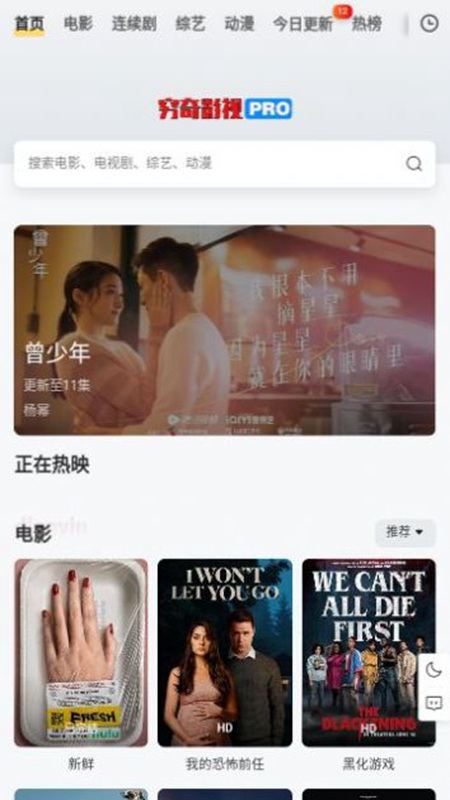 穷奇影视高清大图