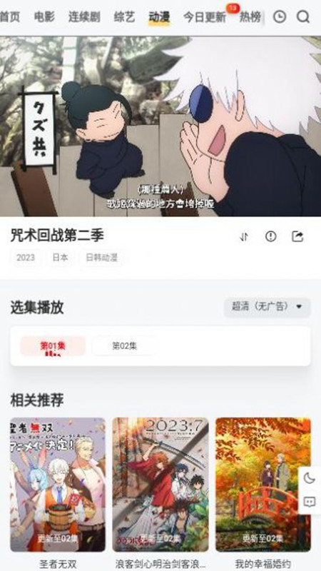 穷奇影视高清大图