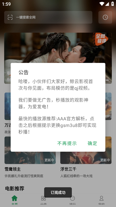 鲸云影视截图(5)