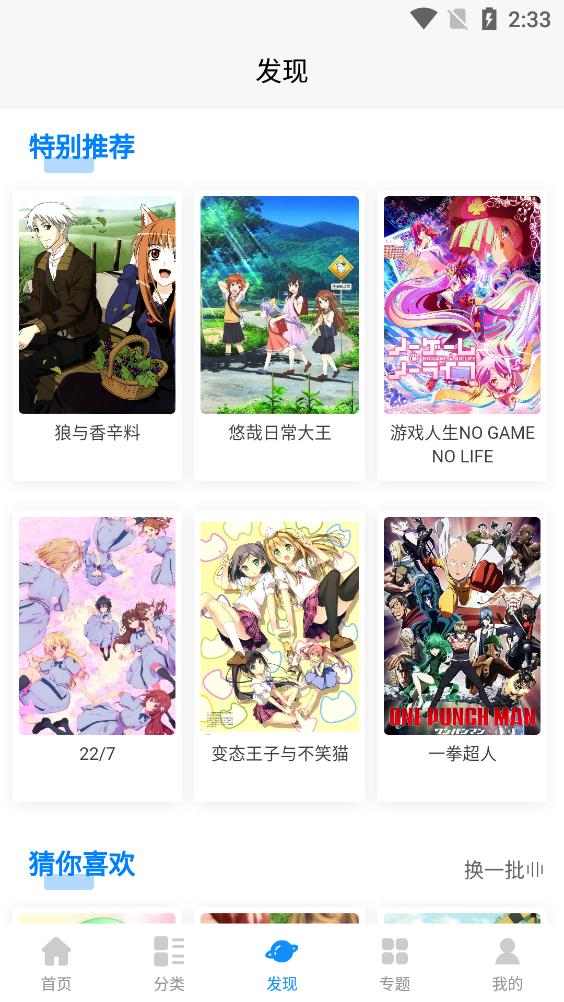 次元狗动漫app正版高清大图