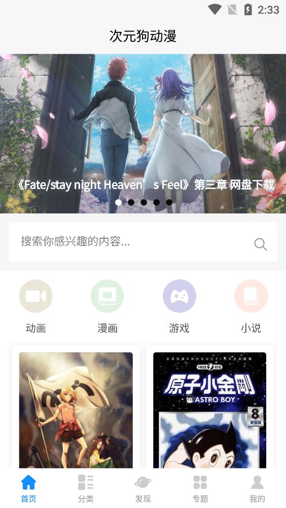 次元狗动漫app正版高清大图