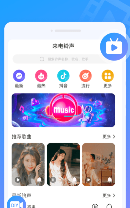 闪动来电秀截图(1)