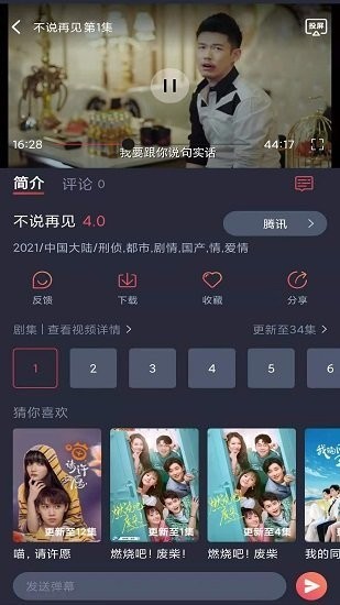 怪兽影视TV版高清大图