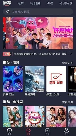 怪兽影视TV版高清大图