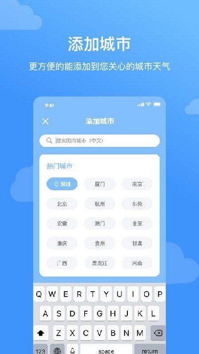 云皓天气截图(1)