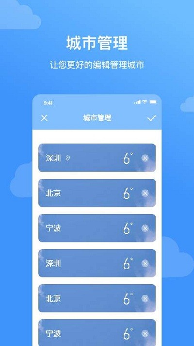 云皓天气截图(4)