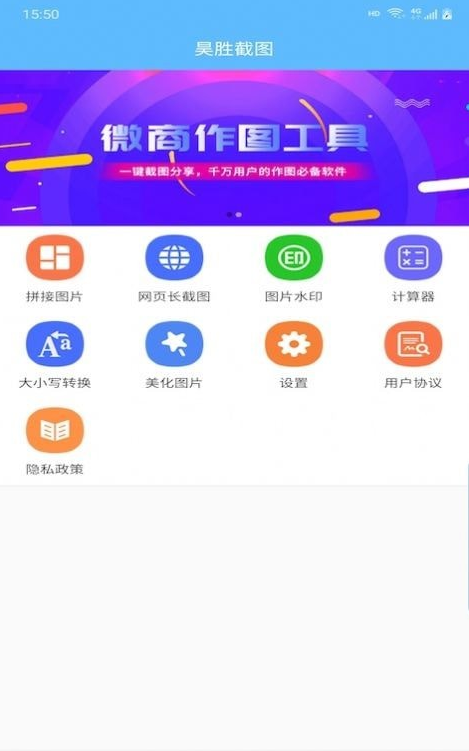 昊胜截图截图(2)