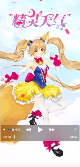 精灵天气截图(2)