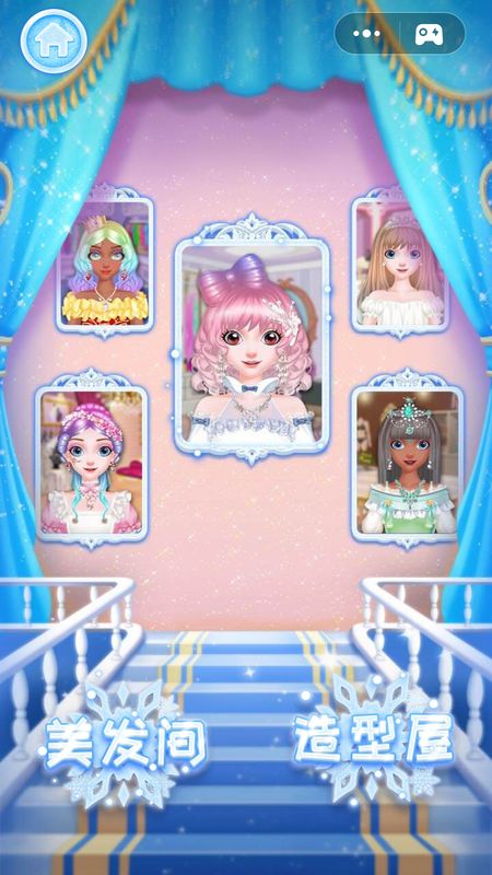 冰雪公主美发店截图(2)