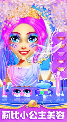 莉比小公主美发沙龙截图(1)