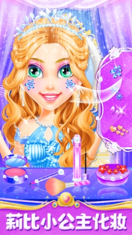 莉比小公主美发沙龙截图(2)