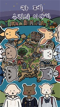 海滩小镇：咖啡馆截图(3)