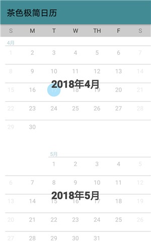 茶色极简日历截图(2)