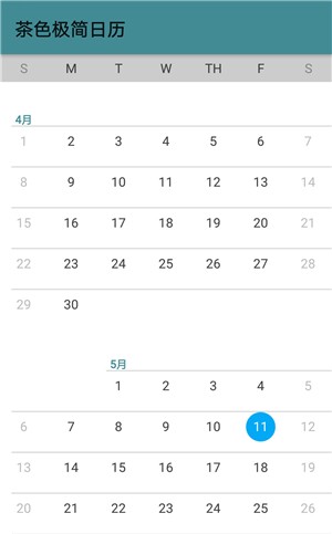 茶色极简日历截图(1)