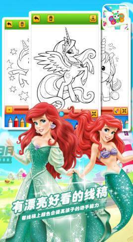 奇妙启蒙绘画本截图(3)