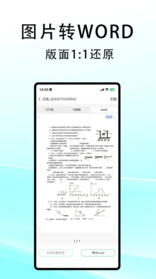 豆荚扫描截图(3)