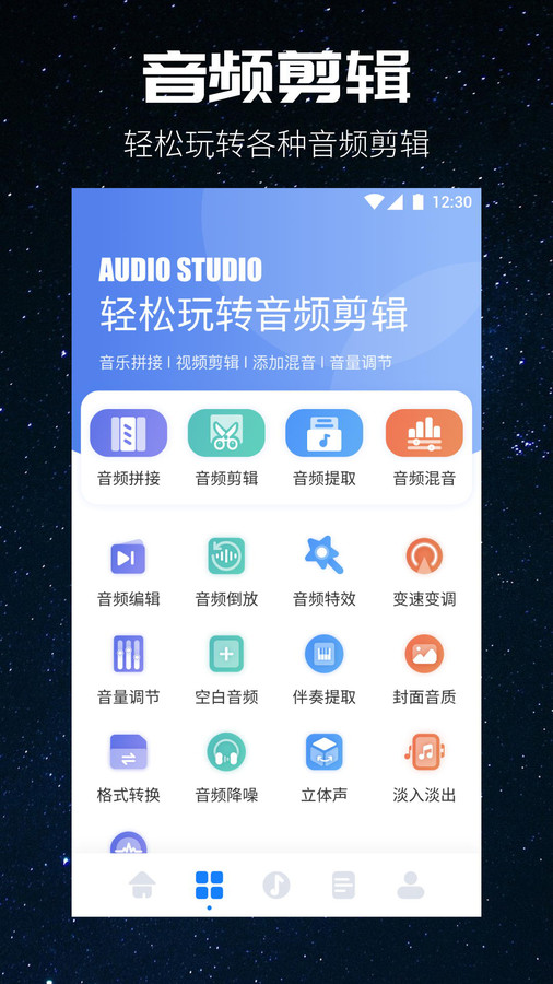 遇见音乐剪辑截图(2)