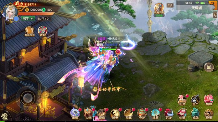 御剑逍遥截图(2)