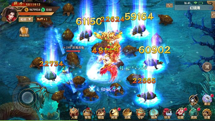 御剑逍遥截图(3)