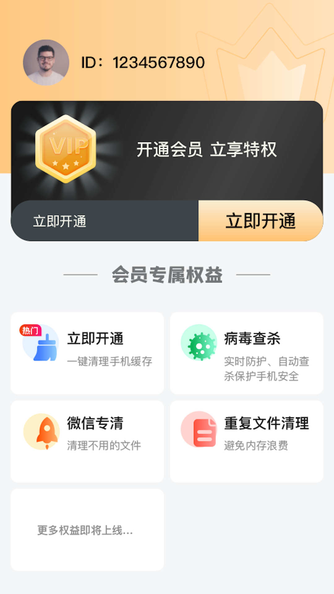 文件清理专家截图(3)