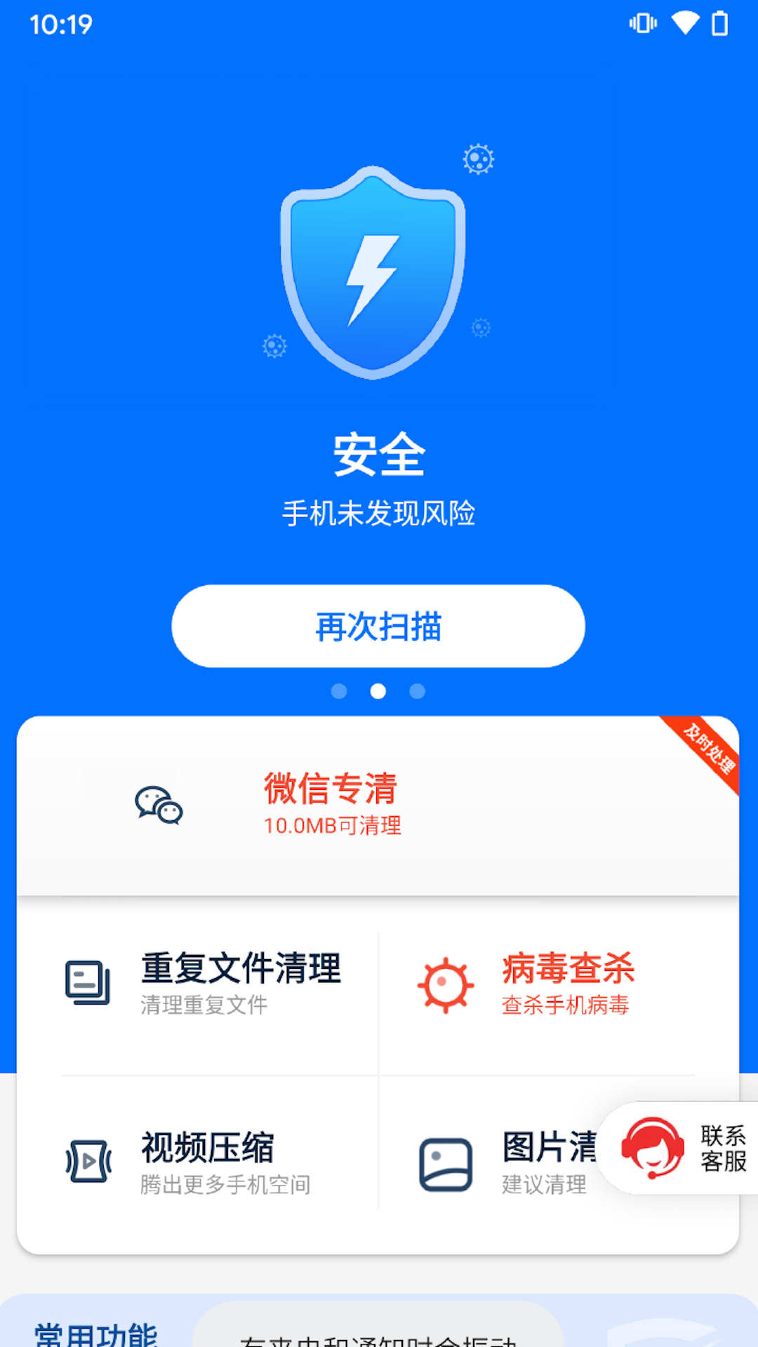 文件清理专家截图(1)