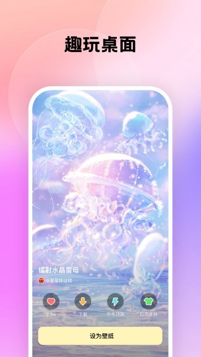 万能桌面管家截图(3)