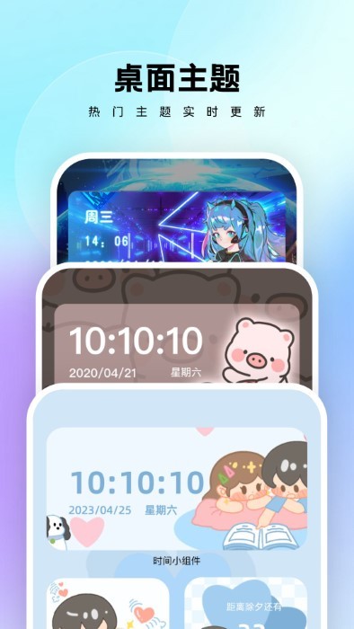万能桌面管家截图(1)