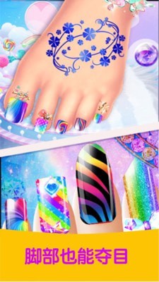 芭比公主美甲沙龙截图(3)