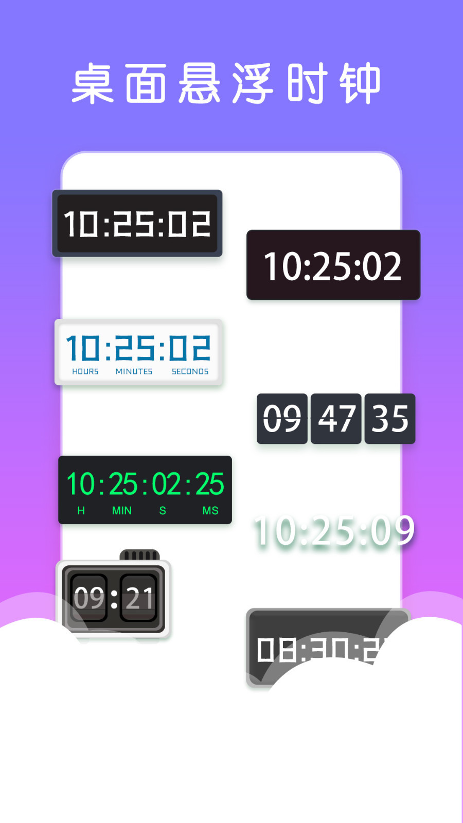 小组件桌面美化截图(2)