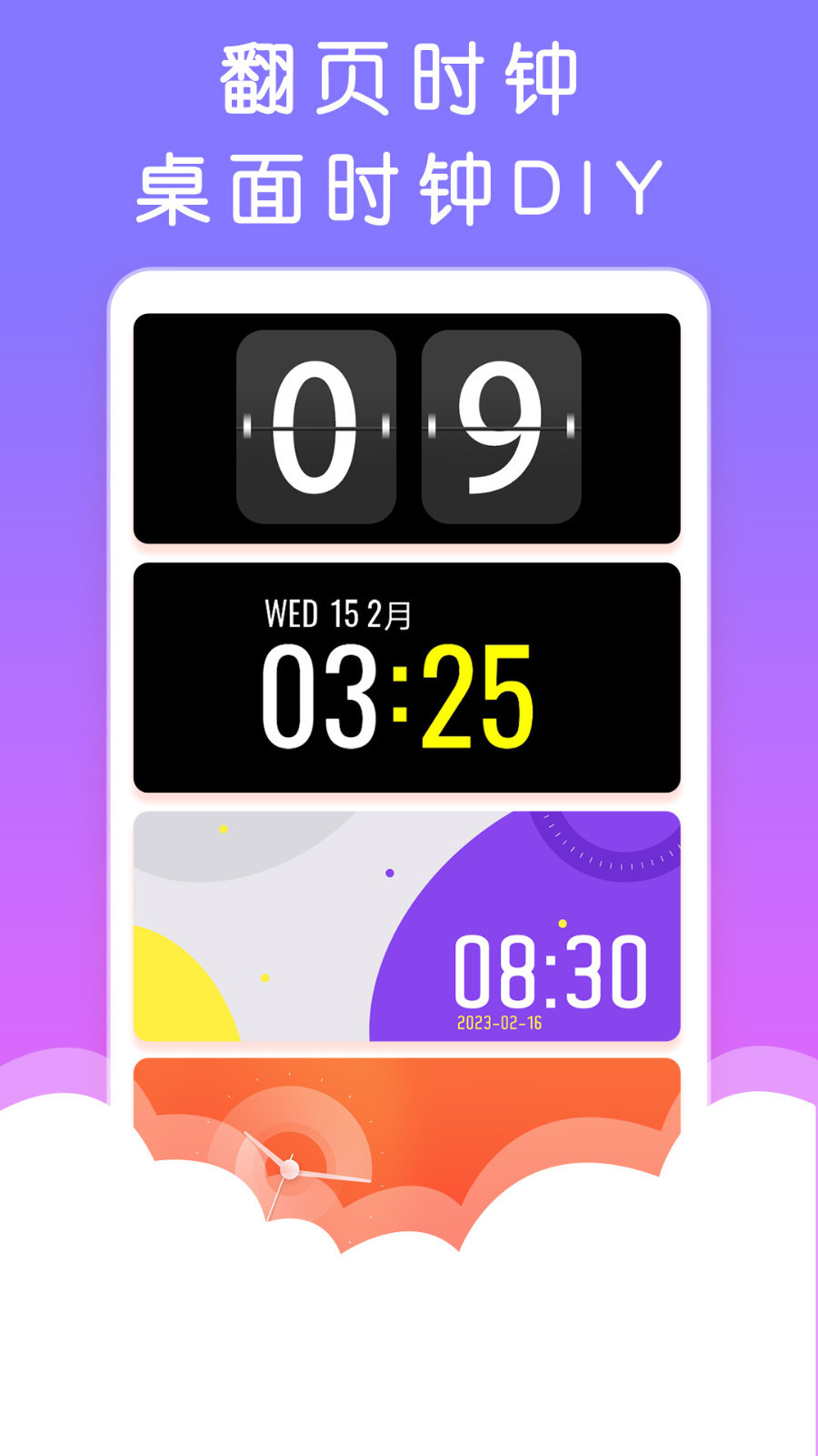 小组件桌面美化截图(3)