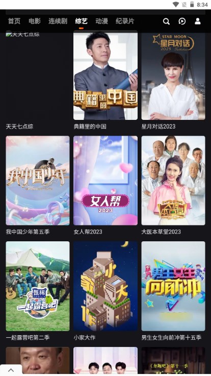 吼吼视频截图(5)