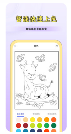 CSP绘画板截图(3)
