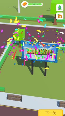 疯狂搬砖截图(2)