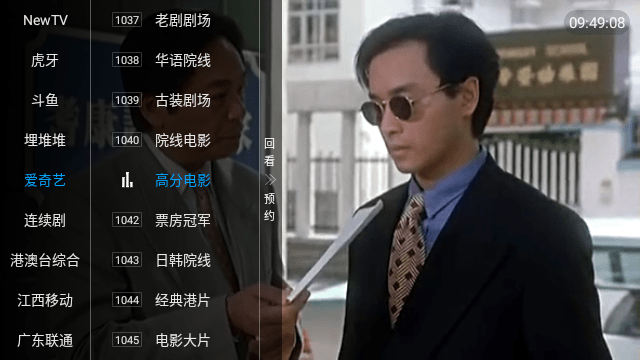 群晖电视截图(2)