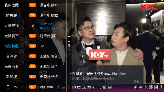 群晖电视截图(1)