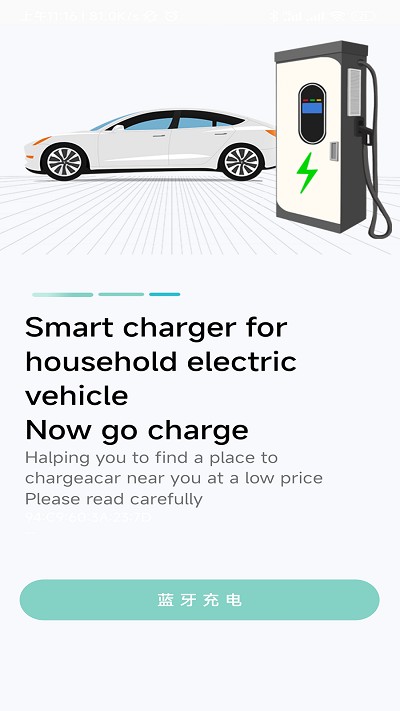 奥王充电截图(2)