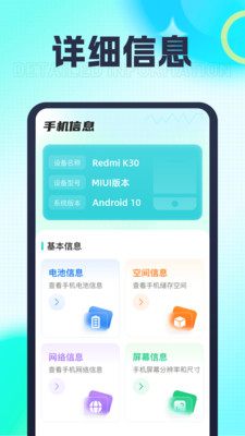 万能充电王截图(2)