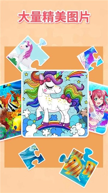 我爱天天拼图截图(1)