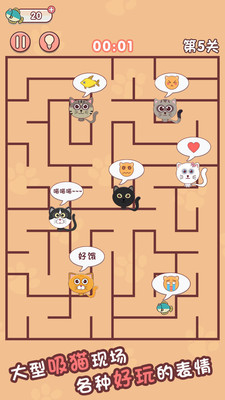 迷宫闯关达人截图(2)