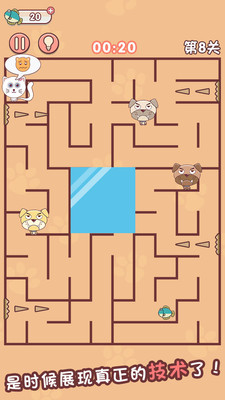 迷宫闯关达人截图(4)