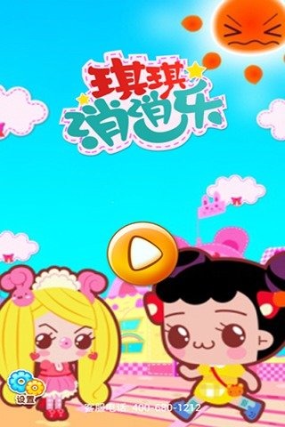 琪琪消消乐HD截图(2)