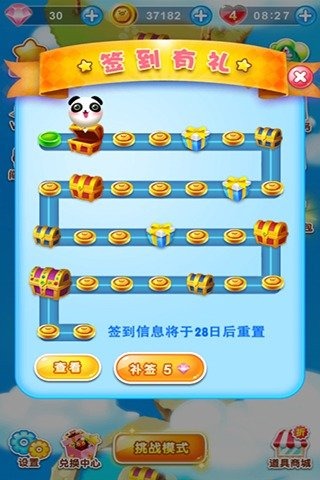 琪琪消消乐HD截图(4)